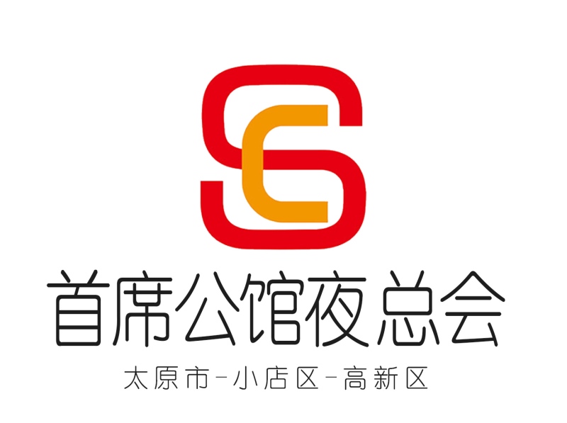 太原首席公館夜總會(huì)
