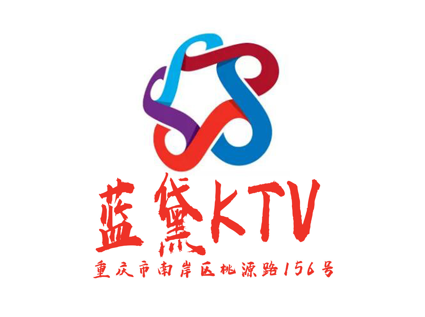 重慶藍黛KTV