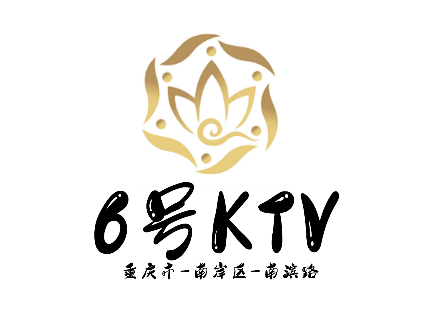 重慶6號KTV