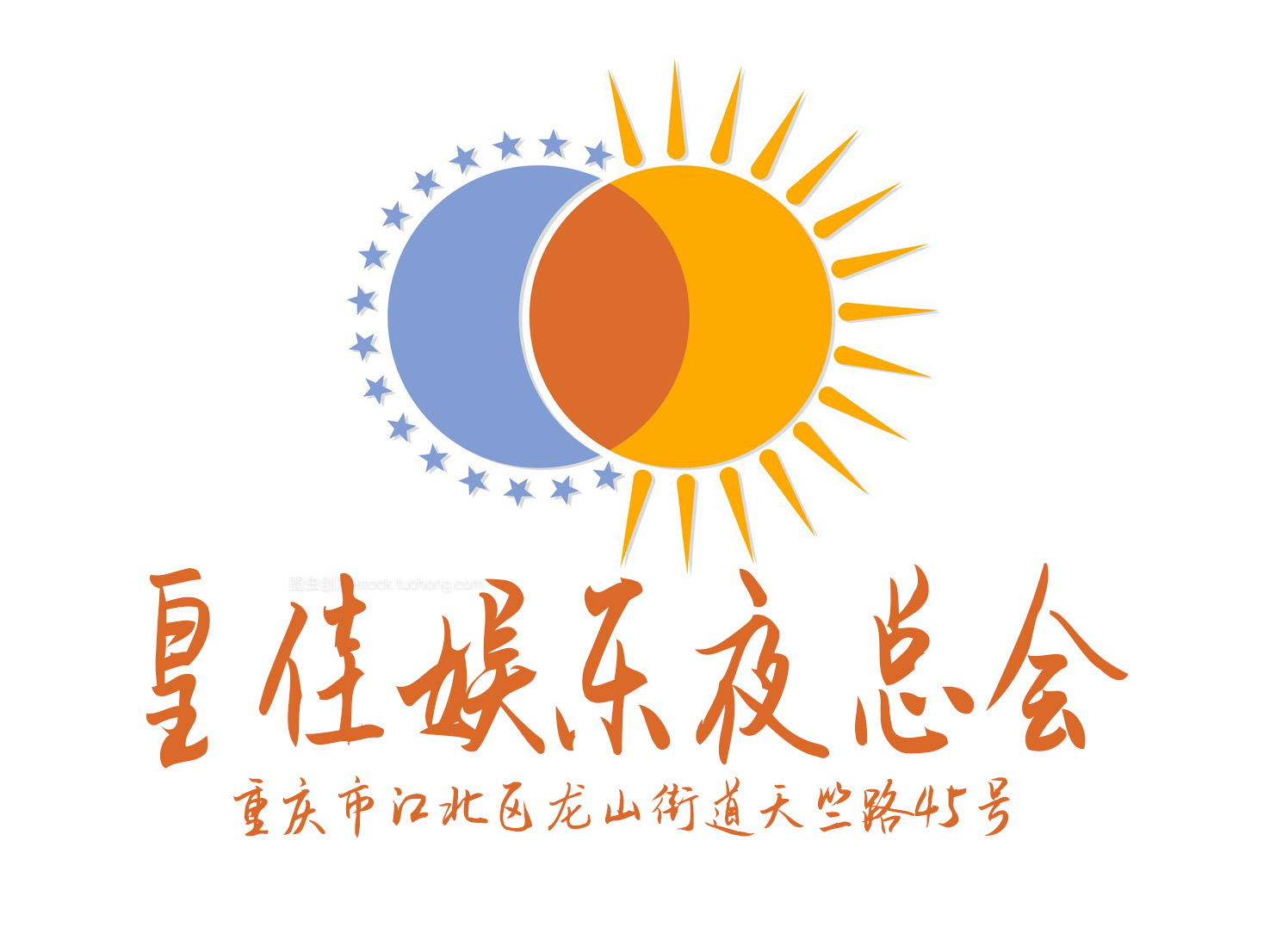 重慶皇佳娛樂KTV