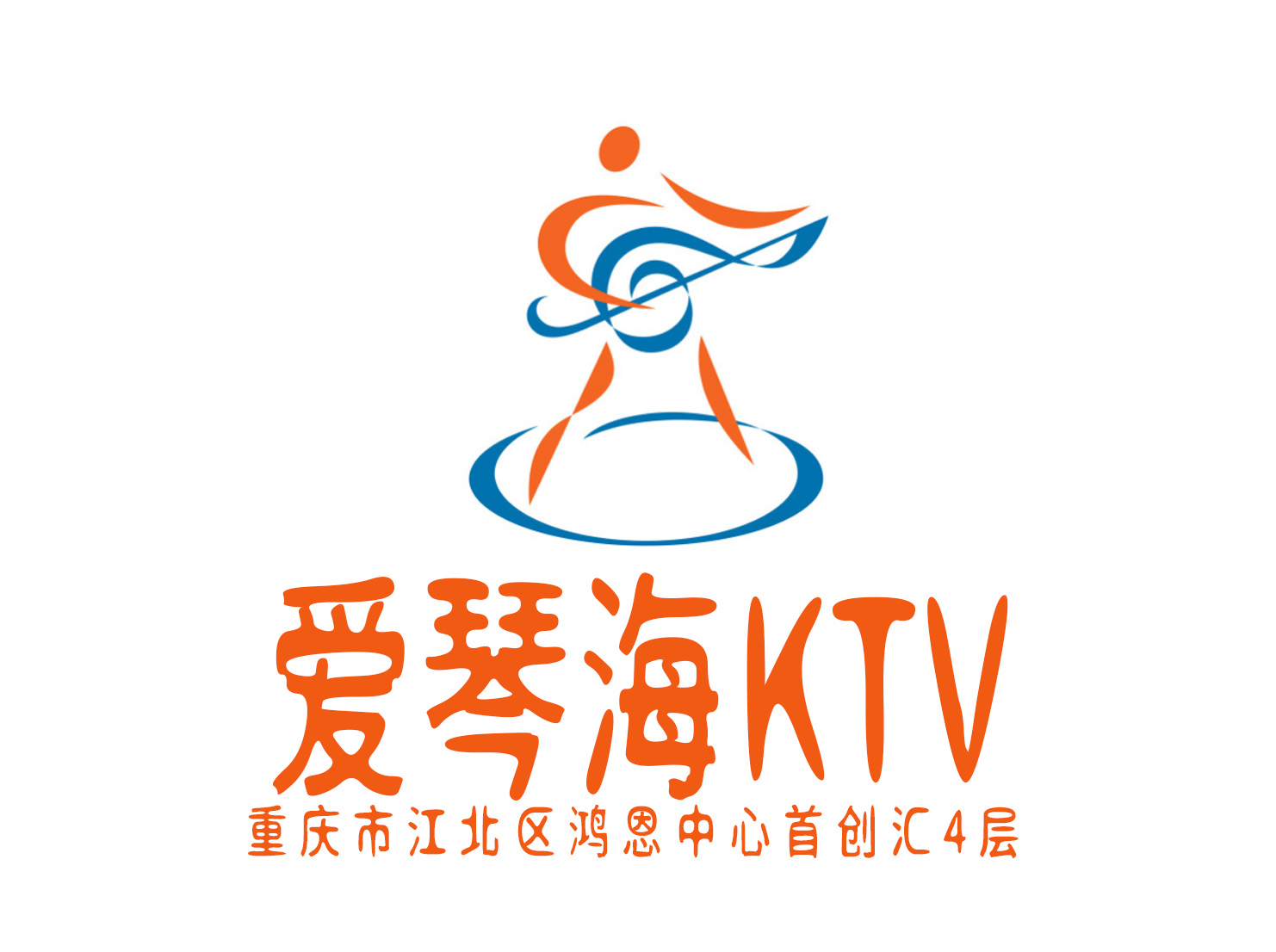 重慶愛琴海KTV