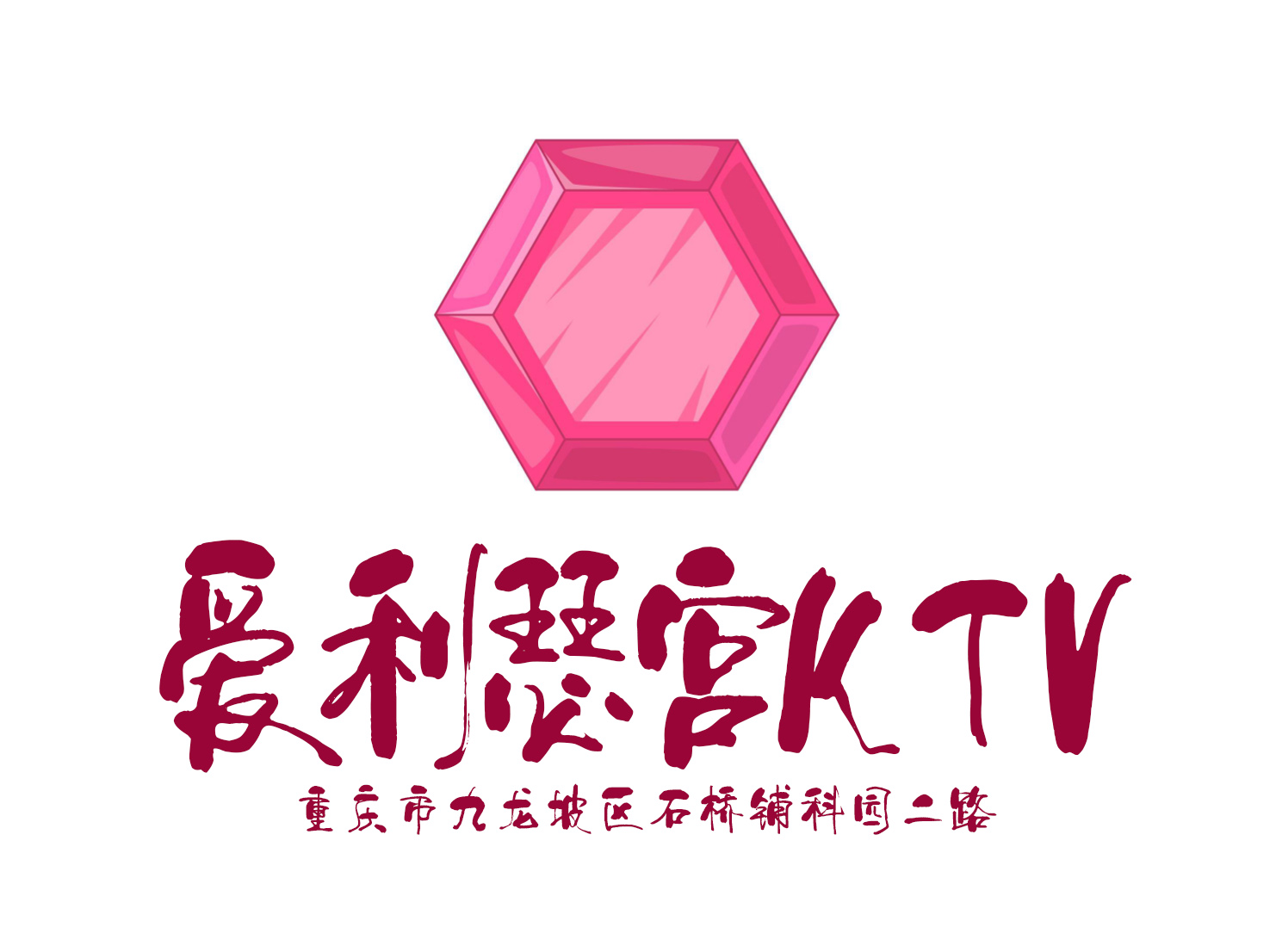 重慶愛利瑟宮KTV