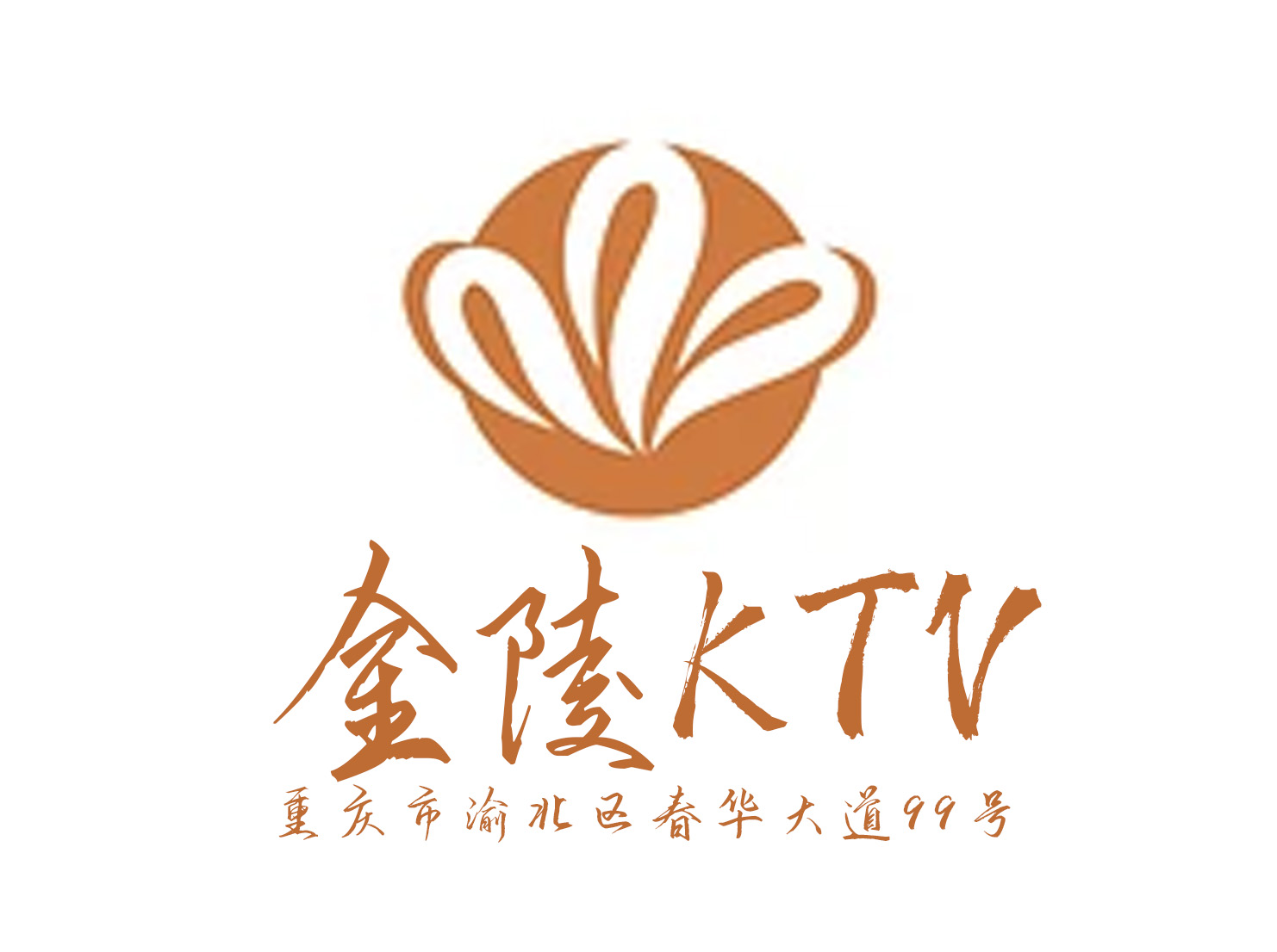 重慶金陵KTV