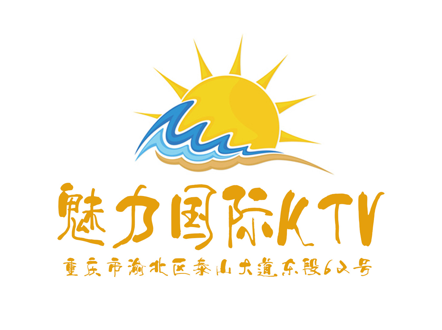 重慶魅力國際KTV