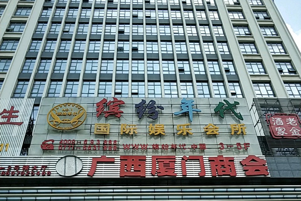 南寧哪家KTV好玩？這10家高端KTV讓你不得不去