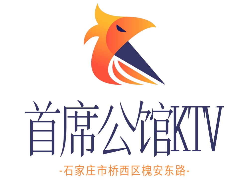 石家莊首席公館KTV