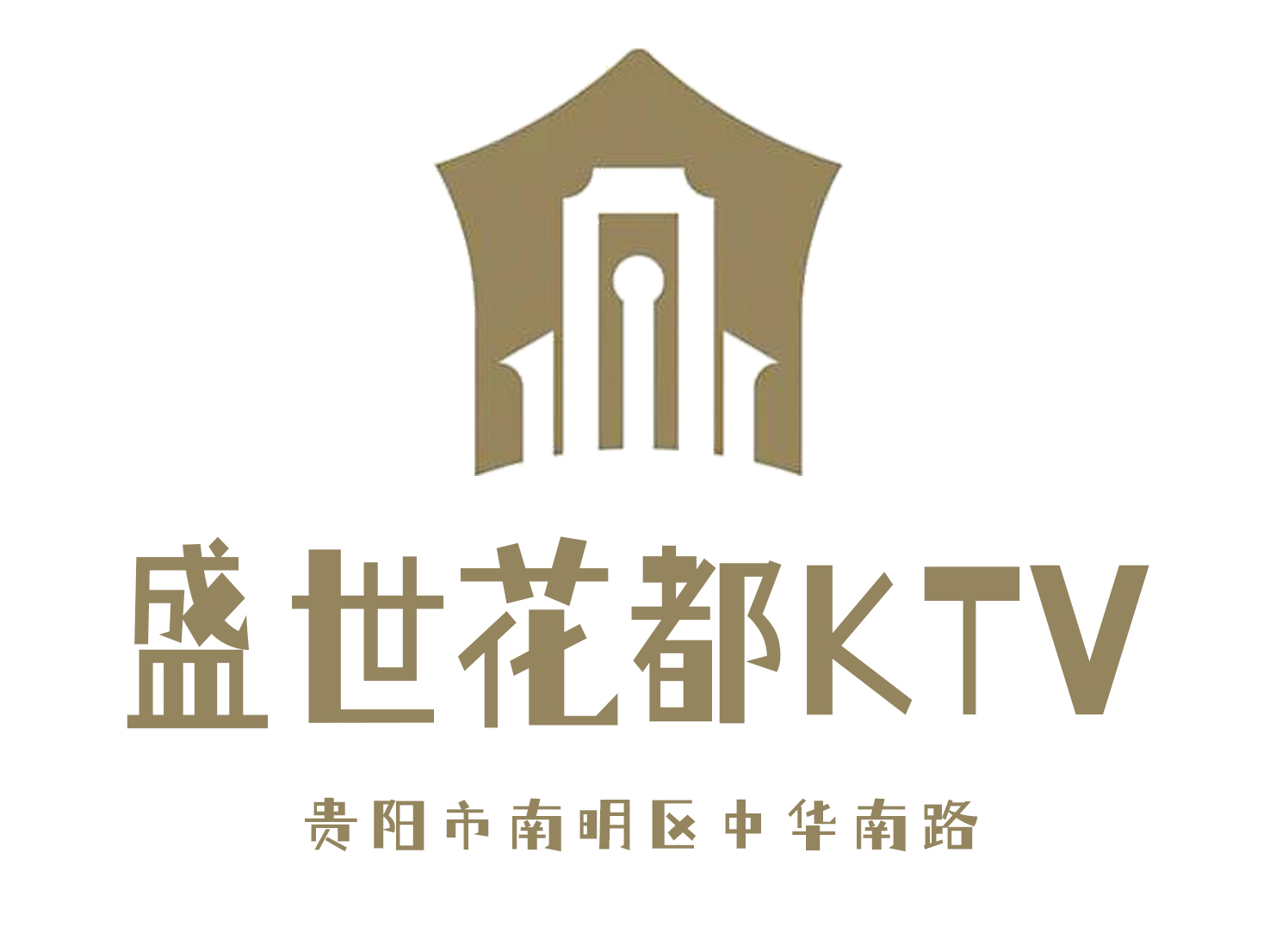 貴陽盛世花都KTV