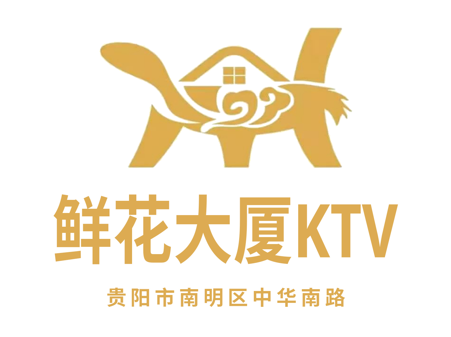 貴陽鮮花大廈KTV