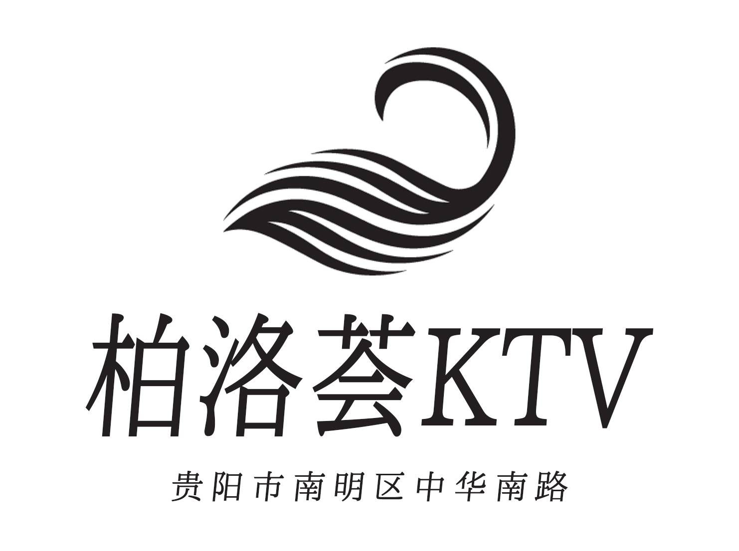 貴陽柏洛薈KTV