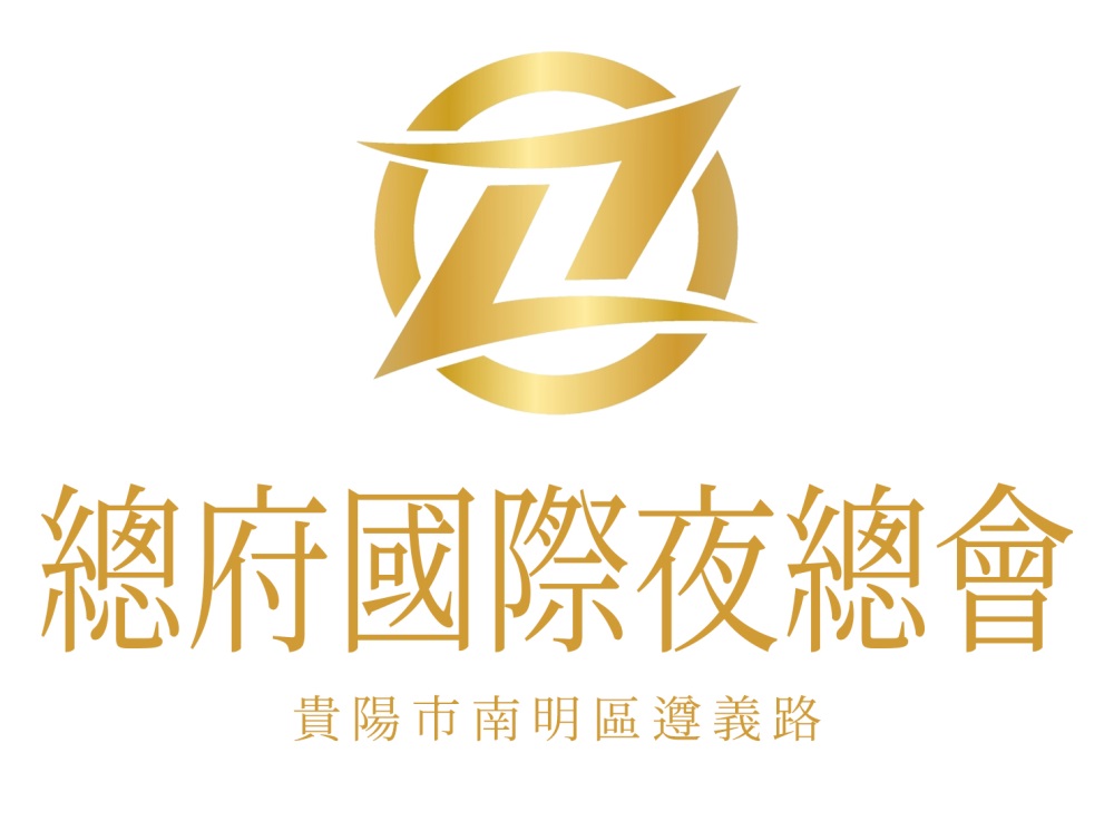 貴陽(yáng)總府夜總會(huì)