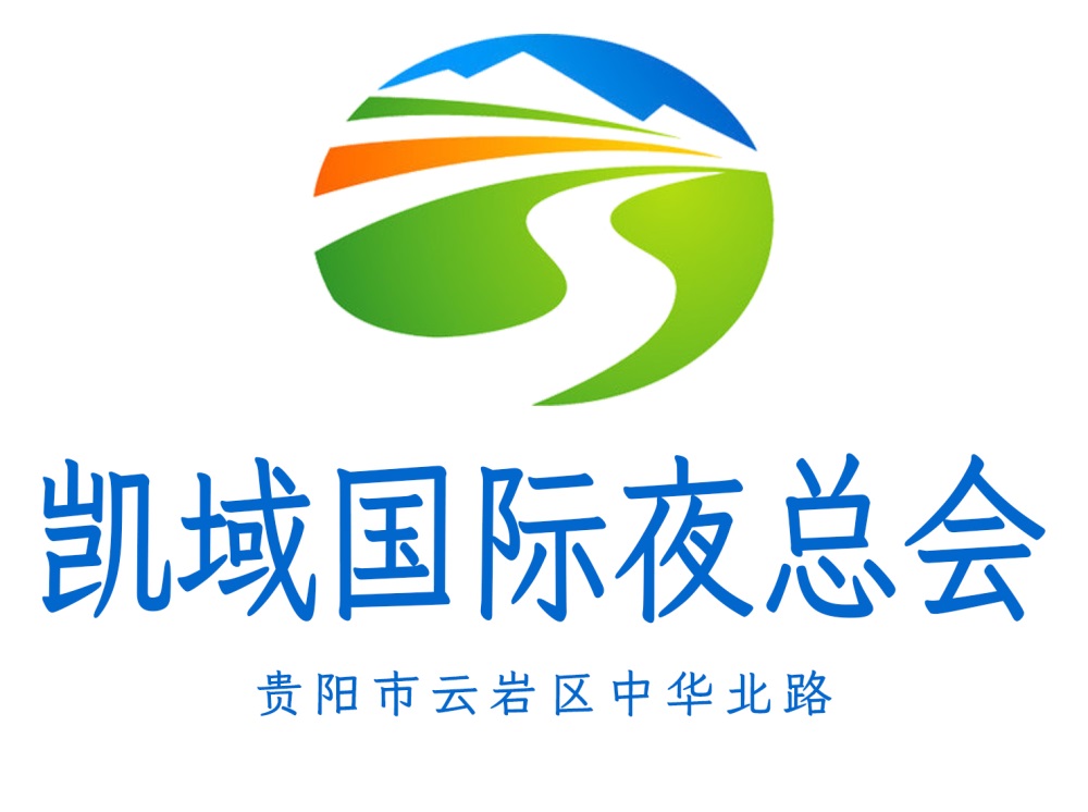 貴陽(yáng)凱域夜總會(huì)