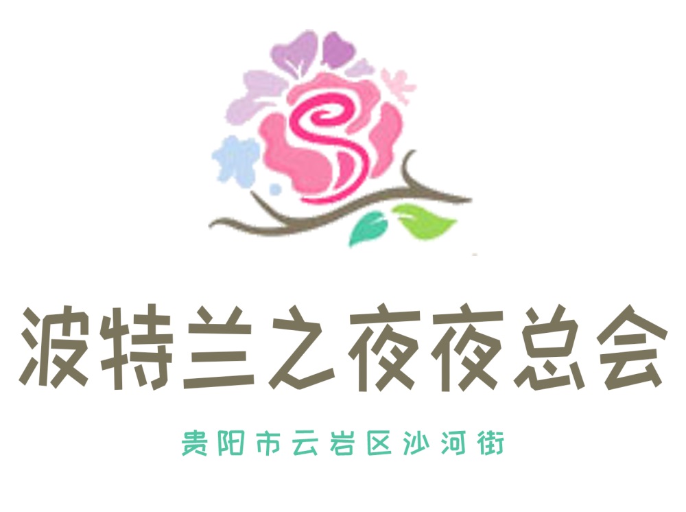 貴陽(yáng)波特蘭之夜夜總會(huì)