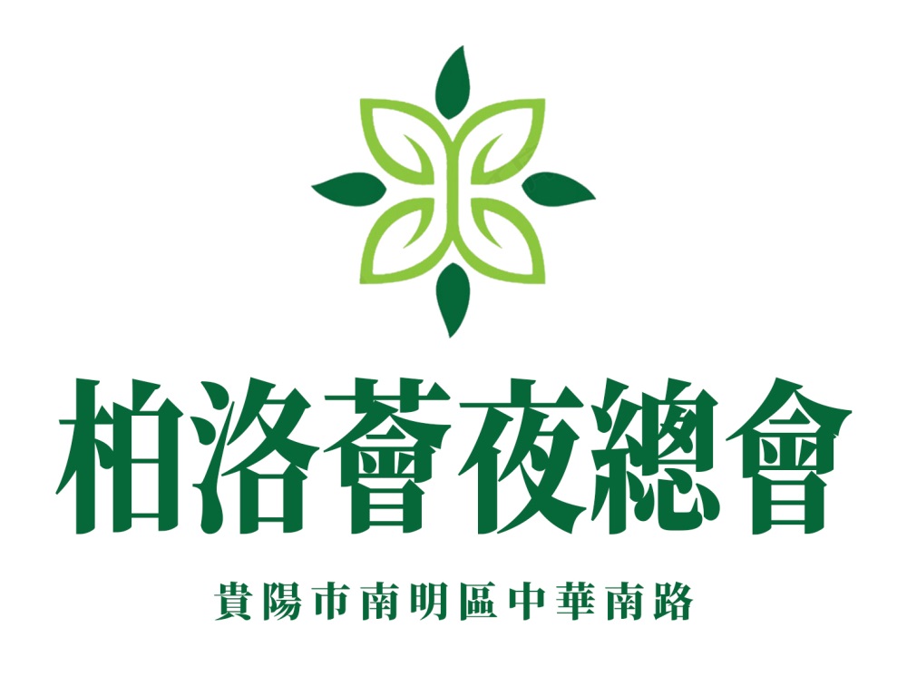 貴陽(yáng)柏洛薈夜總會(huì)