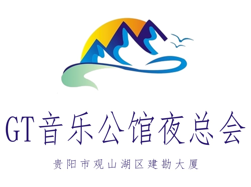 貴陽(yáng)GT音樂公館夜總會(huì)