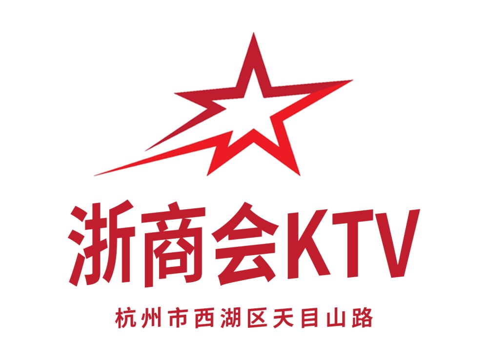 杭州浙商會(huì)KTV