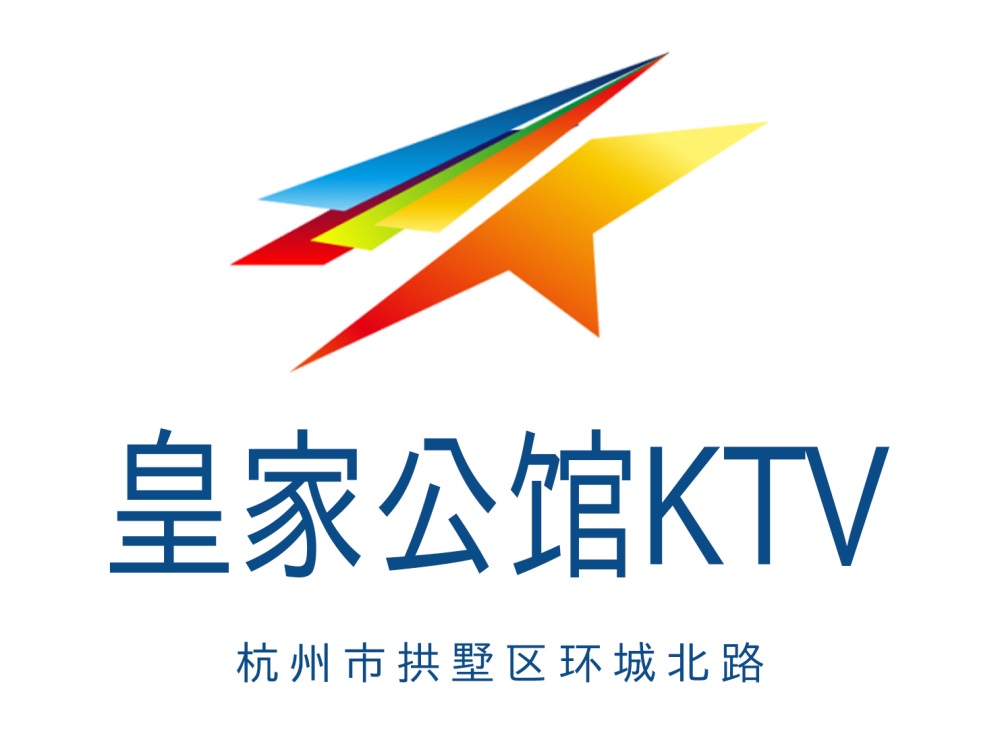 杭州皇家公館KTV