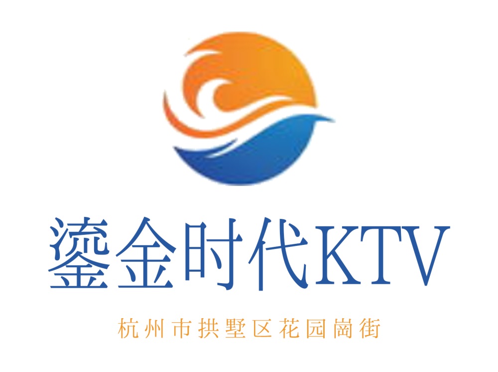 杭州鎏金時(shí)代KTV