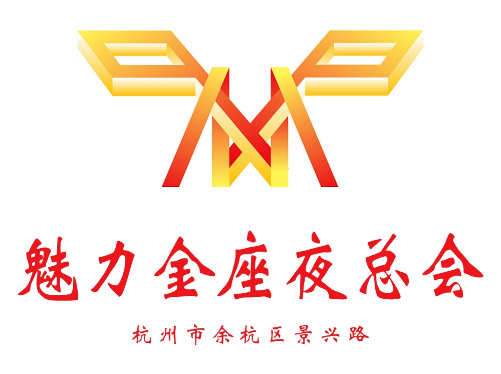 杭州魅力金座夜總會(huì)