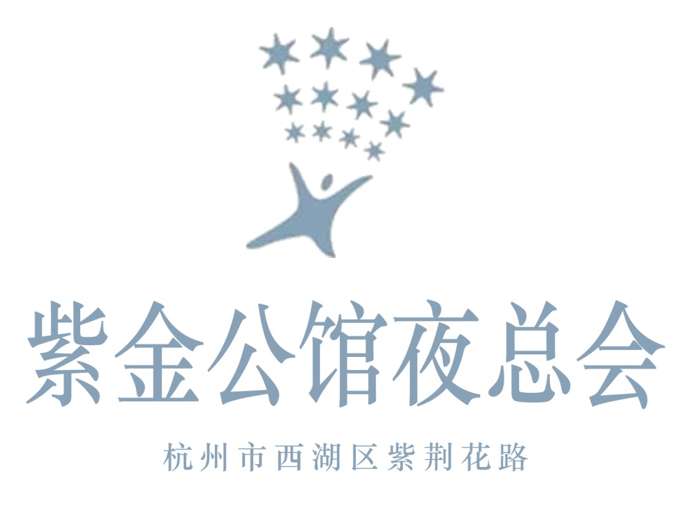 杭州紫金公館夜總會(huì)