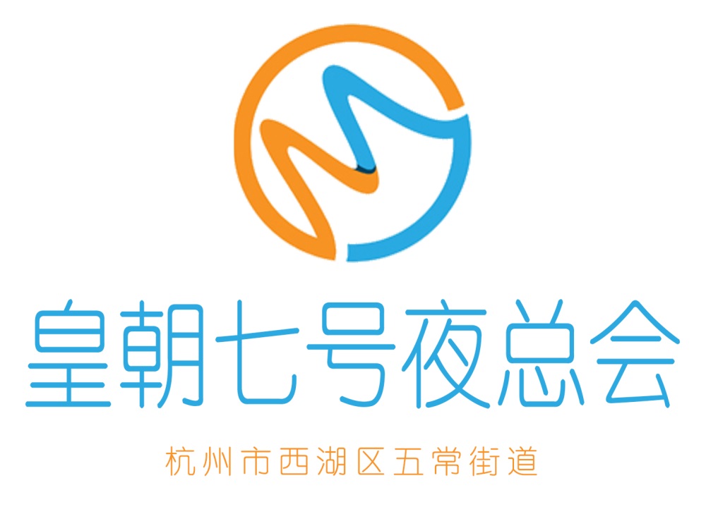 杭州皇朝七號(hào)夜總會(huì)