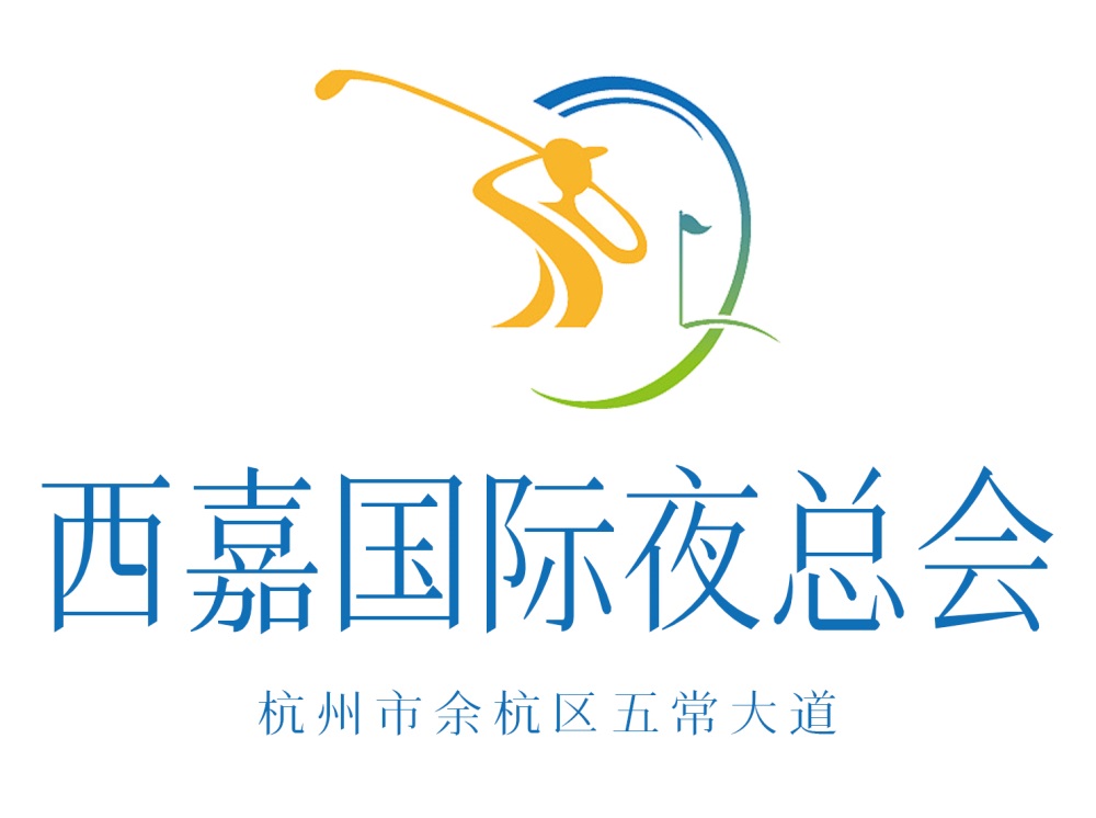 杭州西嘉夜總會(huì)