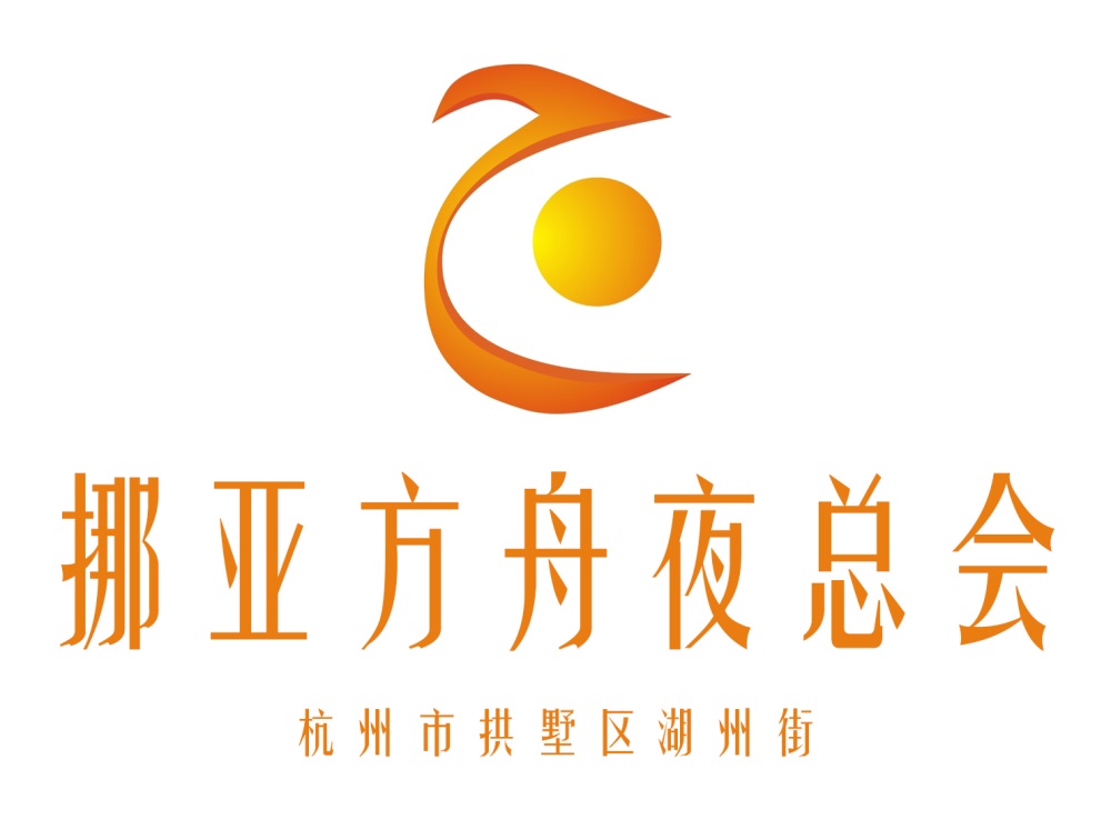 杭州挪亞方舟夜總會(huì)