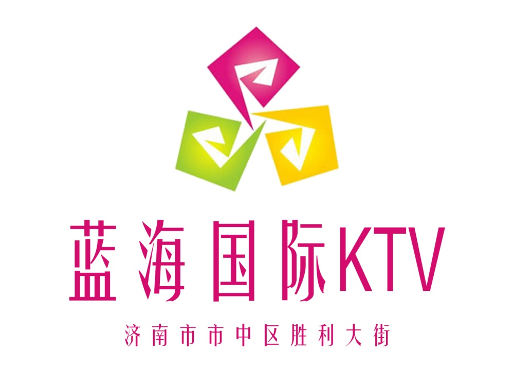 濟(jì)南藍(lán)海KTV