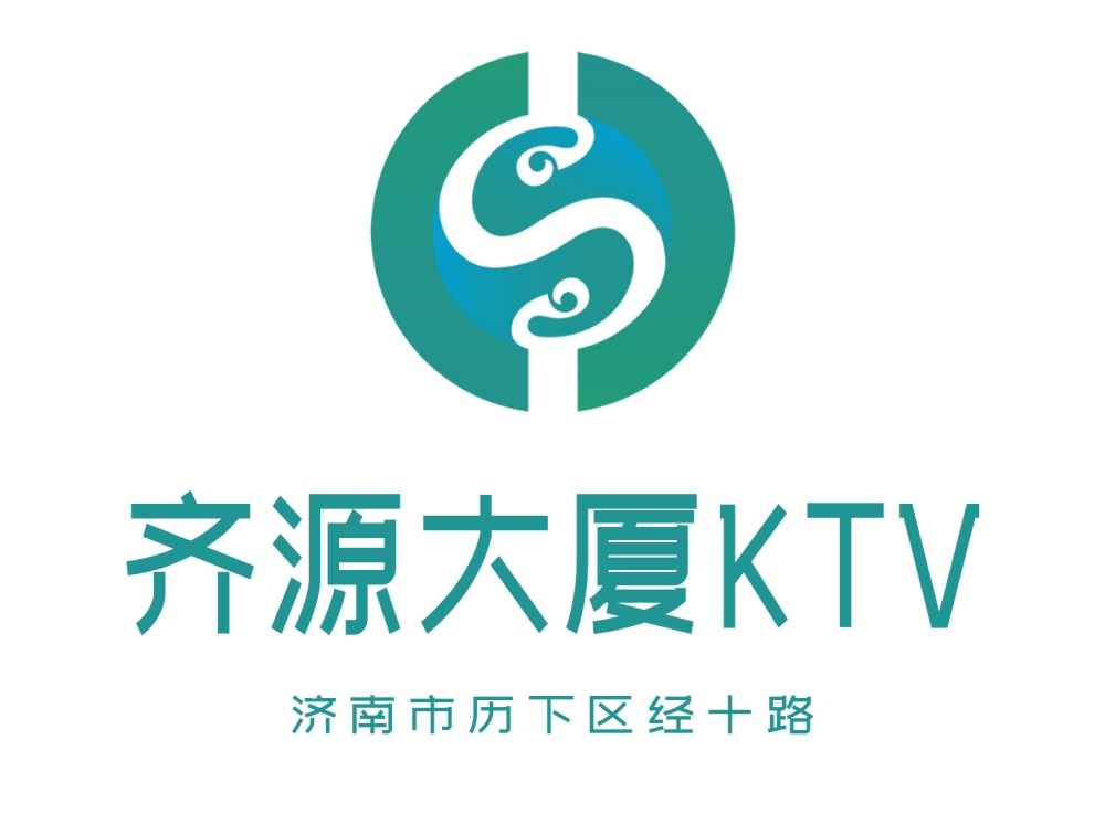 濟(jì)南齊源大廈KTV