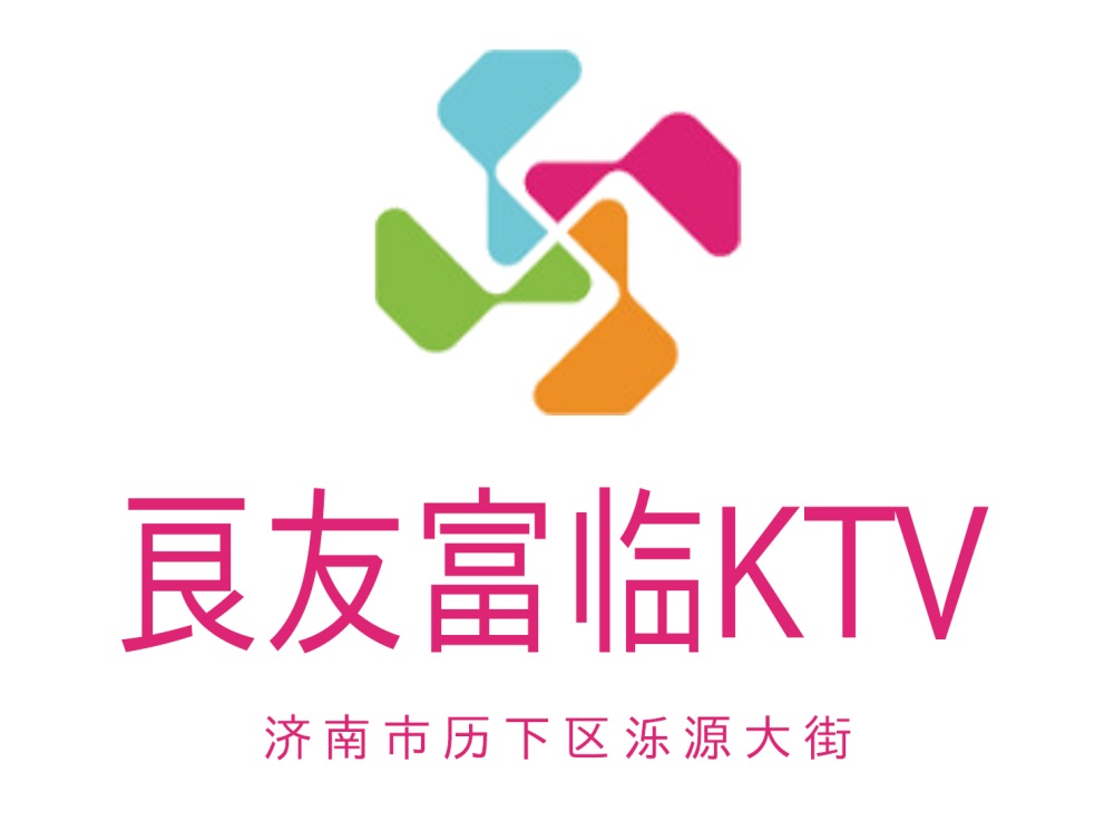 濟(jì)南良友富臨KTV