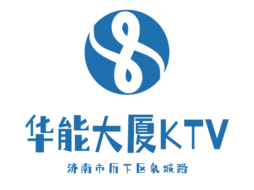 濟(jì)南華能大廈KTV