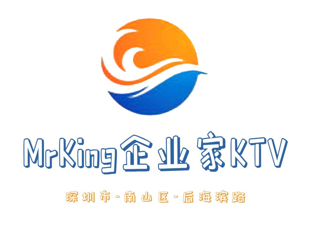 深圳MrKing企業(yè)家會客廳KTV