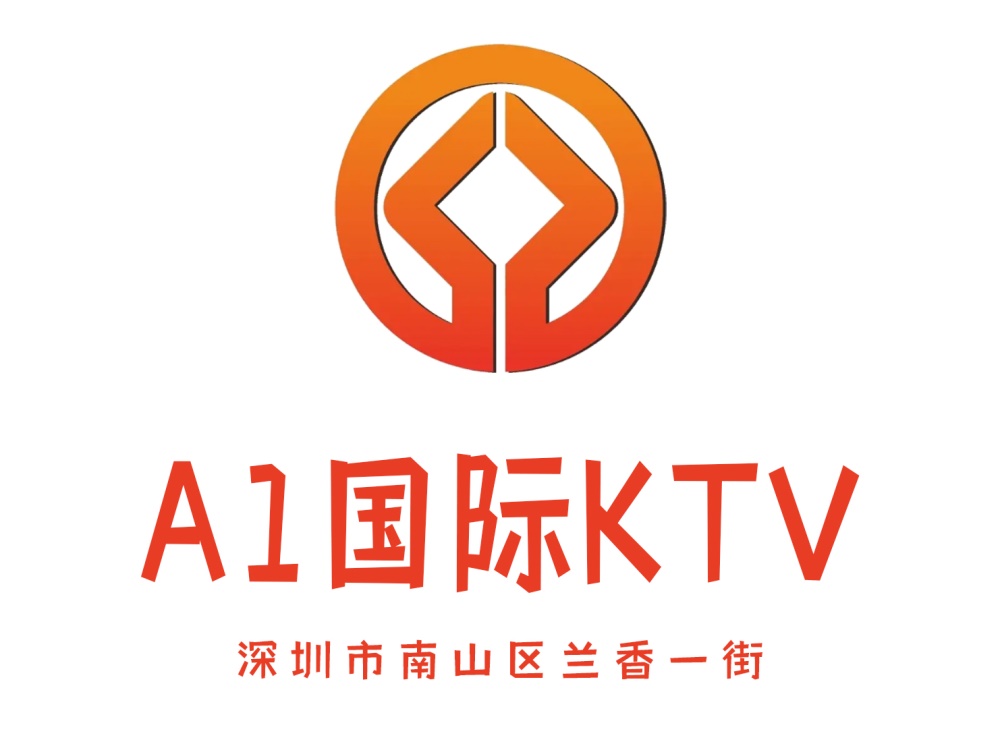 深圳A1國際KTV