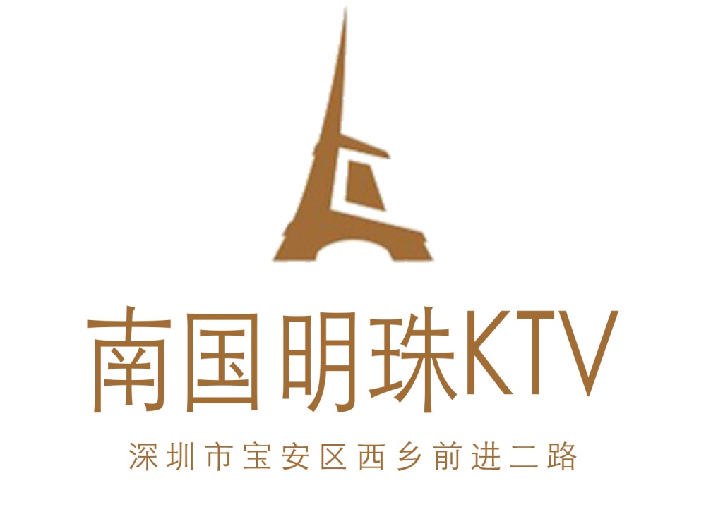 深圳南國明珠KTV