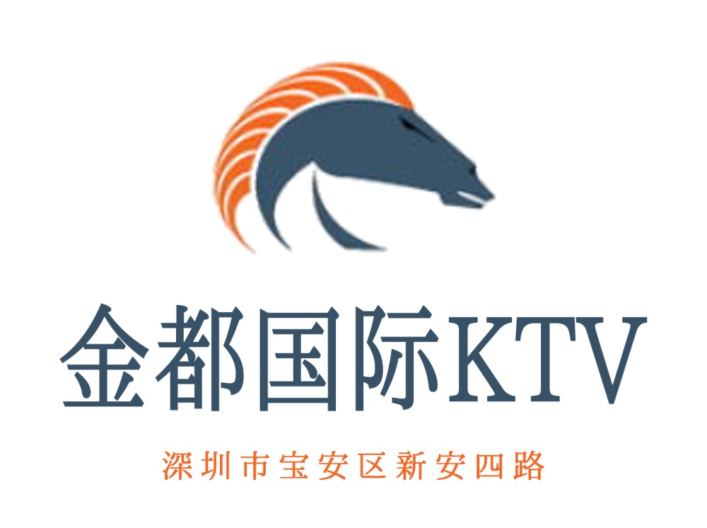 深圳金都國際KTV