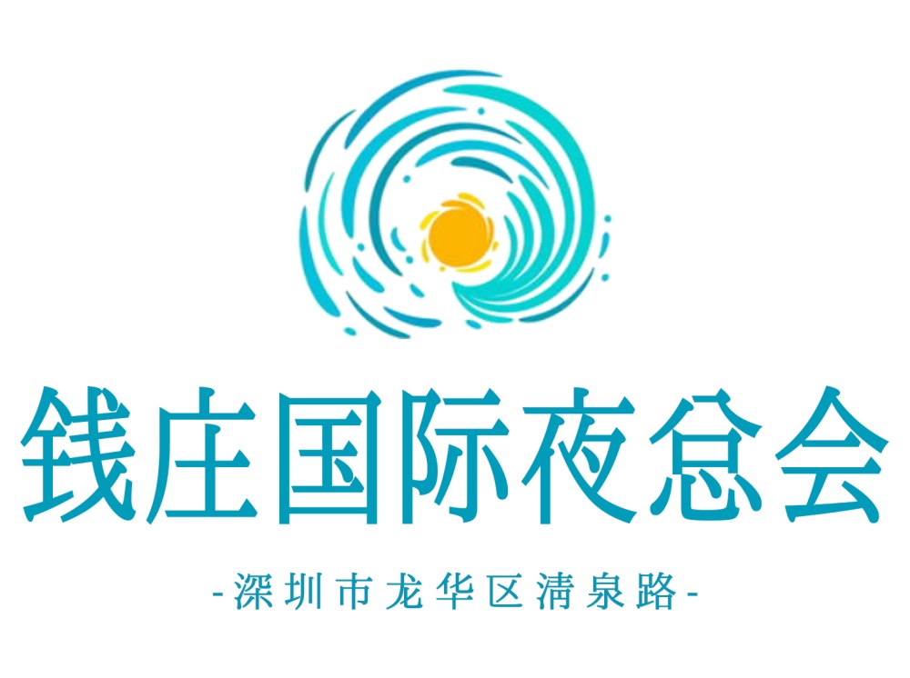 深圳錢莊夜總會