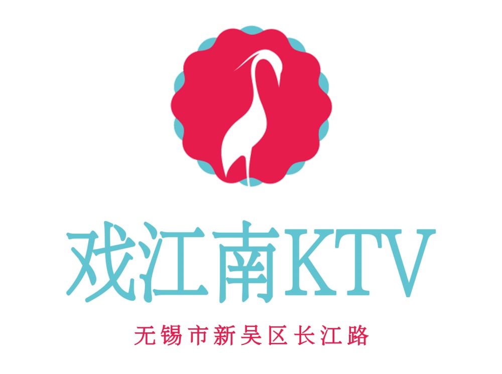 無錫戲江南KTV