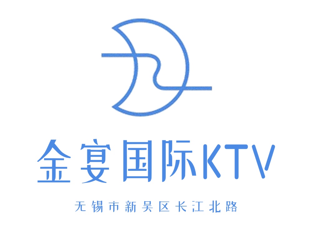 無錫金宴國際KTV