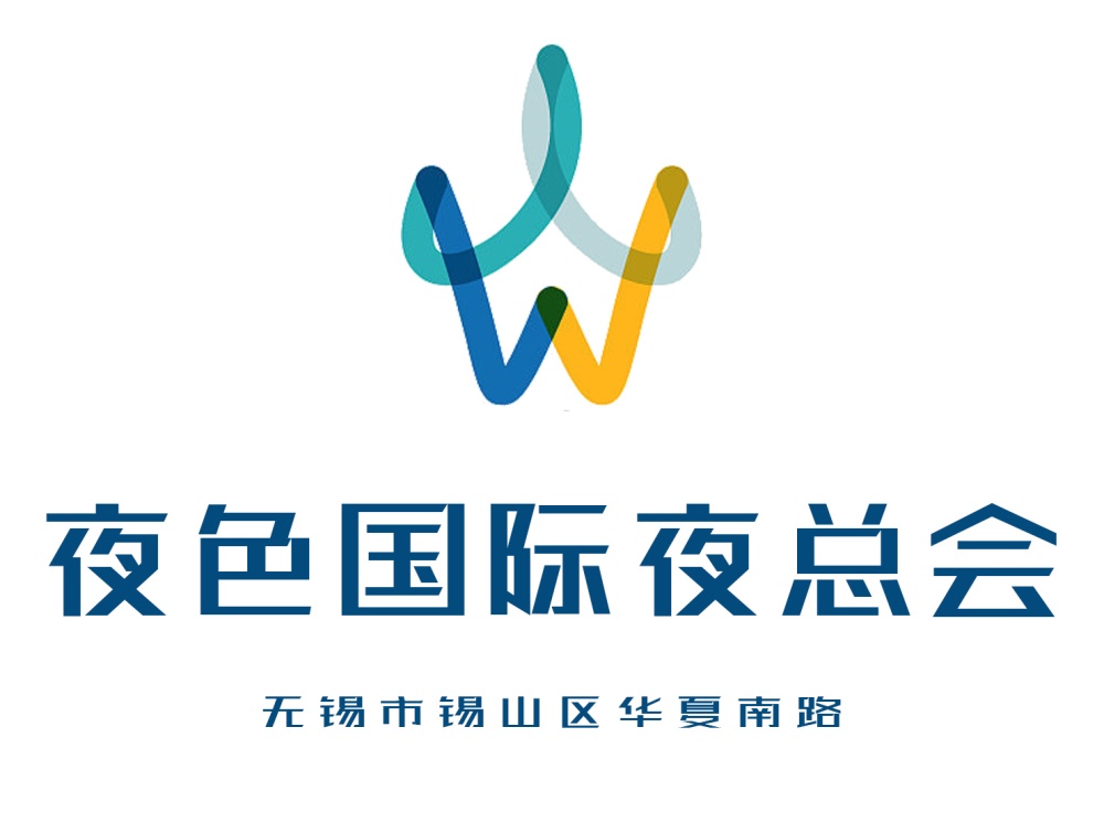 無錫夜色國際夜總會