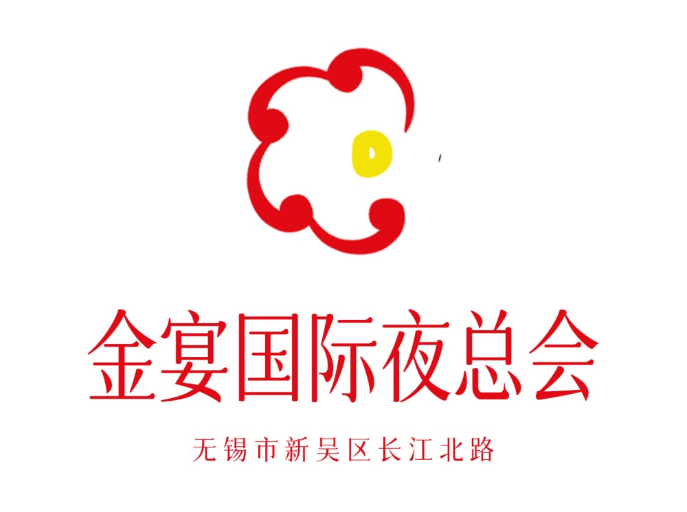 無錫金宴國際夜總會