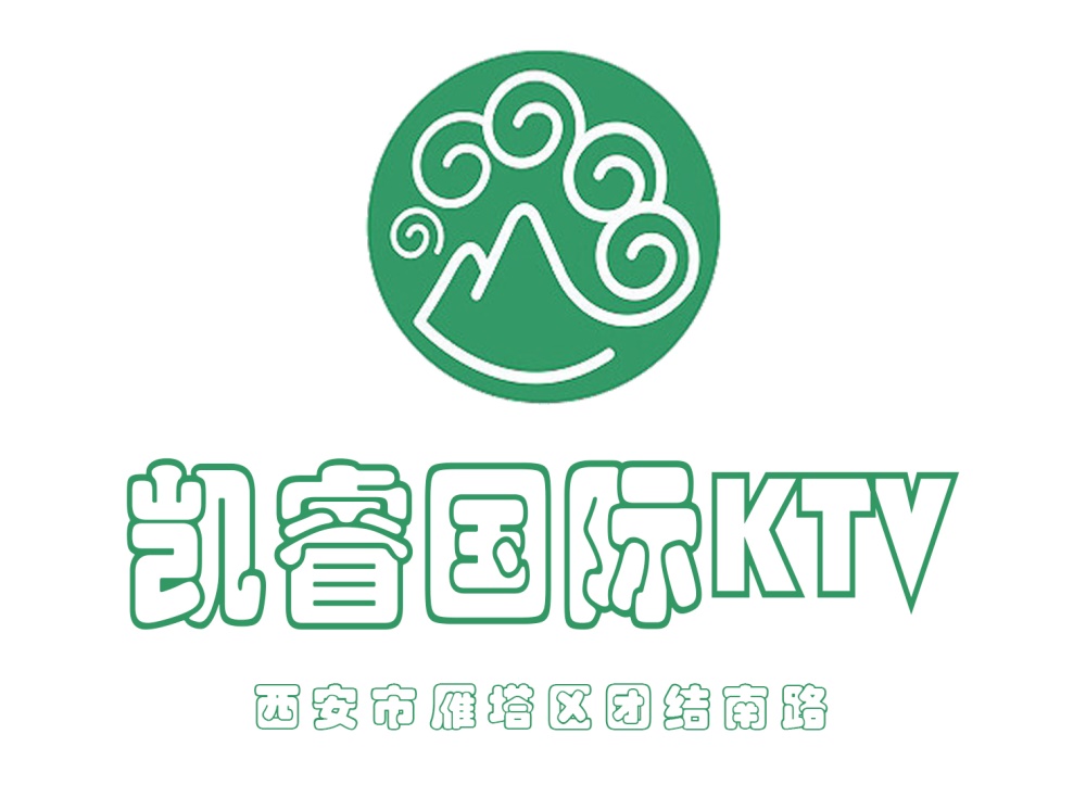 西安凱睿國際KTV
