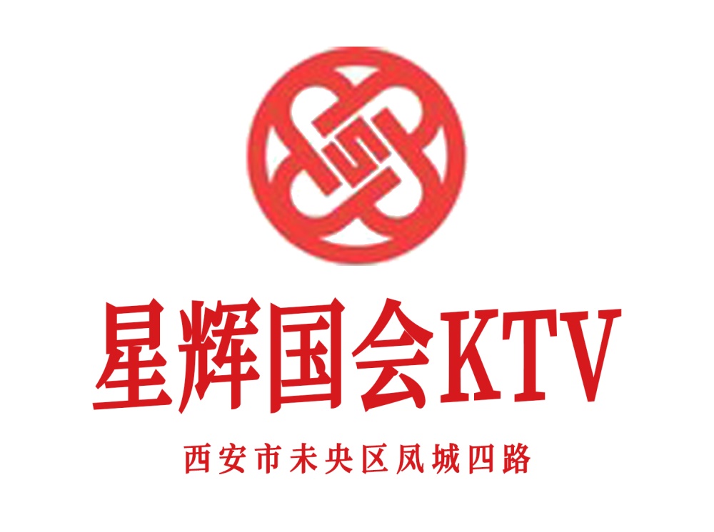 西安星輝國會(huì)KTV