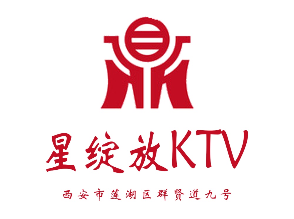 西安星綻放KTV