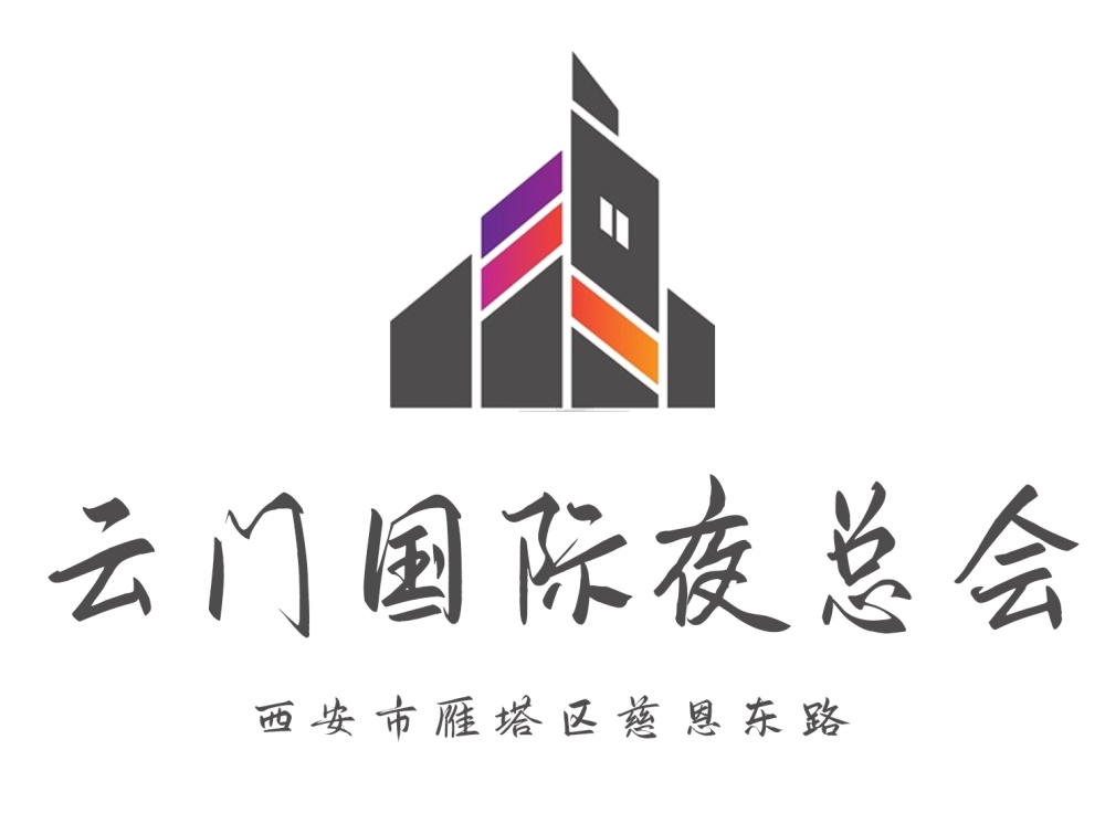 西安云門夜總會(huì)