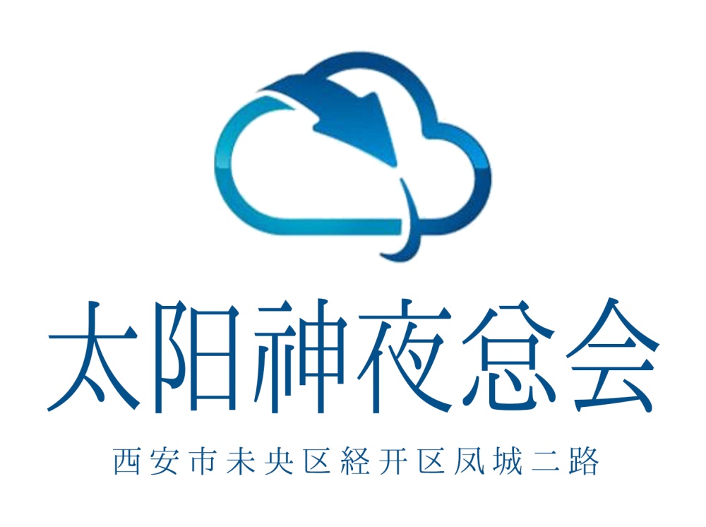 西安太陽(yáng)神夜總會(huì)