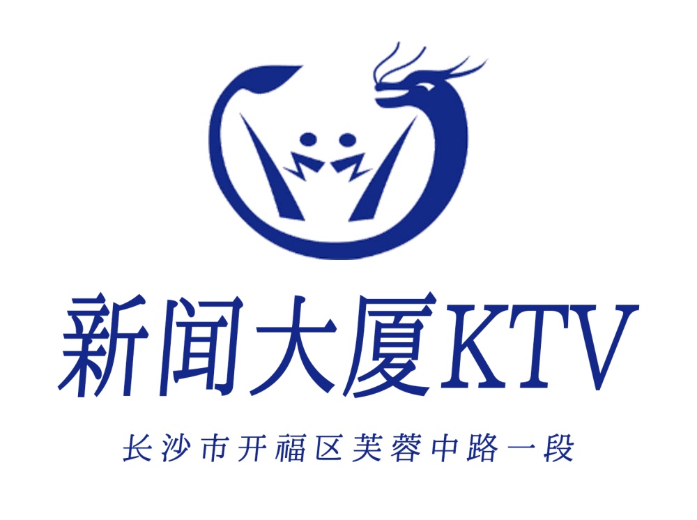 長(zhǎng)沙新聞大廈KTV