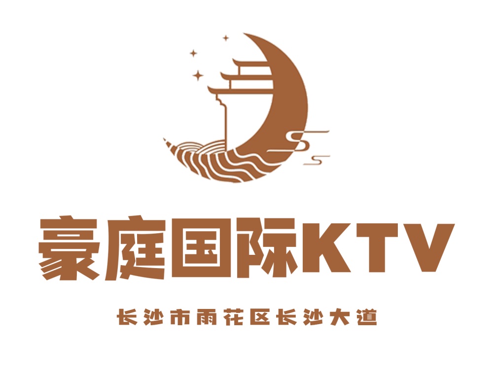 長(zhǎng)沙豪庭國(guó)際KTV