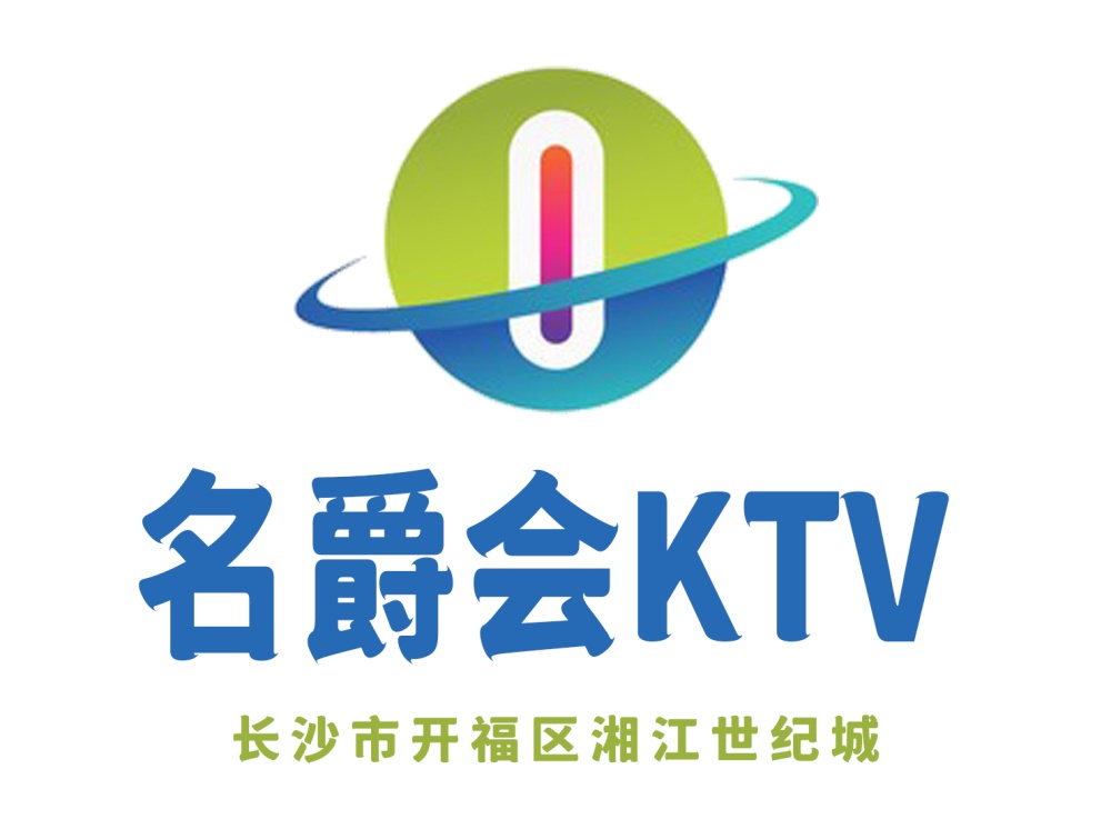 長(zhǎng)沙名爵會(huì)KTV