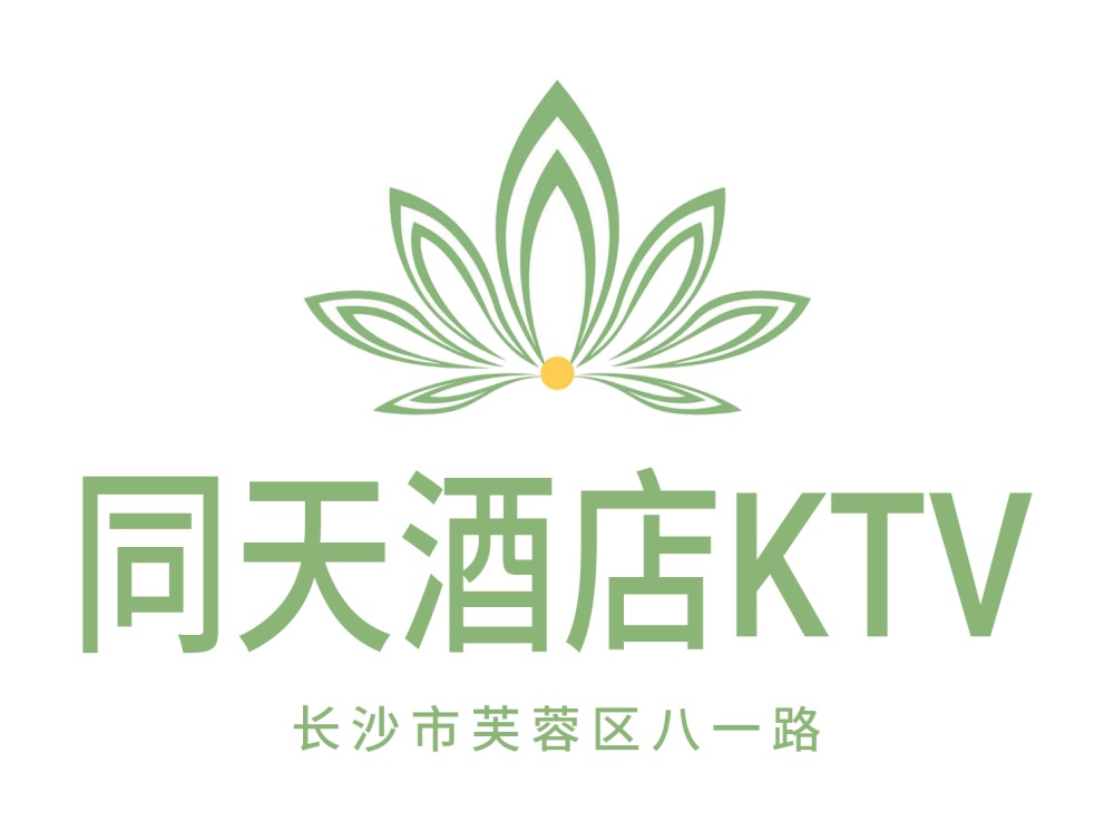 長(zhǎng)沙同天酒店KTV