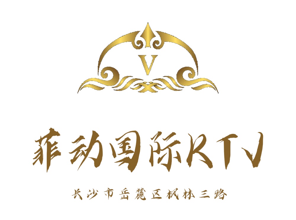 長(zhǎng)沙菲動(dòng)KTV