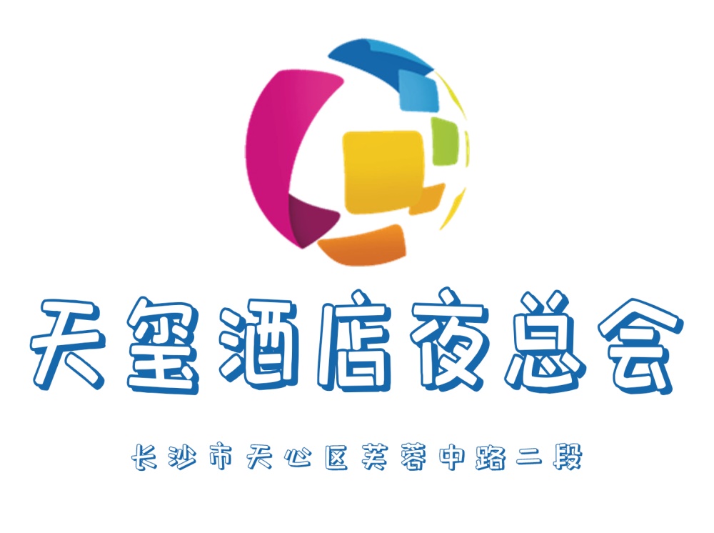 長沙天璽酒店夜總會